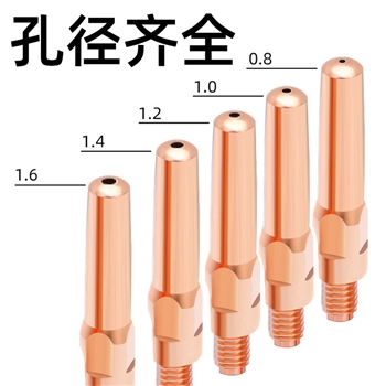 铬锆铜8.8级45*1.6导电嘴